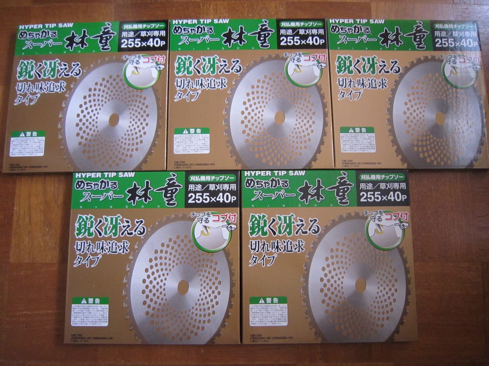 Z74-刈払機用チップソー めちゃかる スーパー林童 255mm×40P 5枚セット 