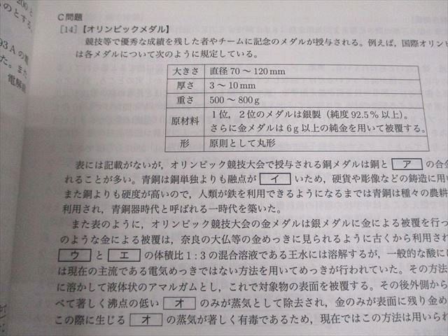 高2化学 化学基礎講座 問題集 第2部 後期 鉄緑会 鉄緑会 高2化学 全テキスト