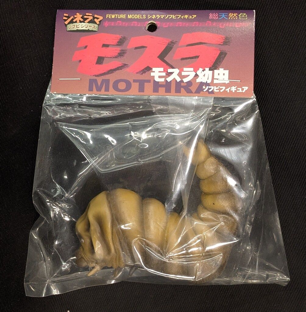 未開封 シネラマ ソフビシリーズ モスラ、モスラ幼虫 アートストーム 未開封 シネラマ ソフビシリーズ モスラ、モスラ幼虫 アートストーム