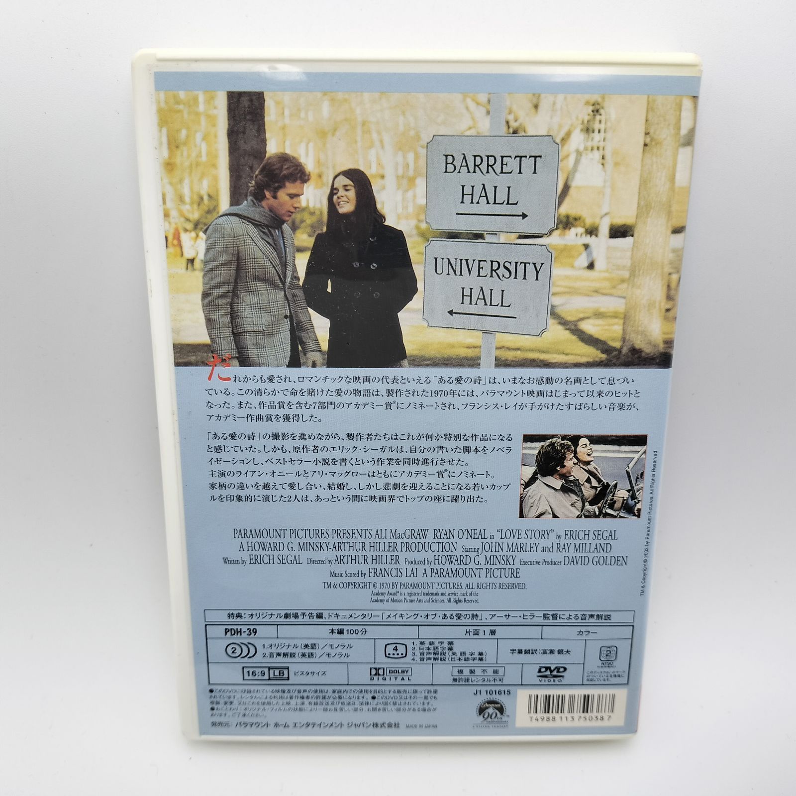 DVD「ある愛の詩」Love Story - メルカリ