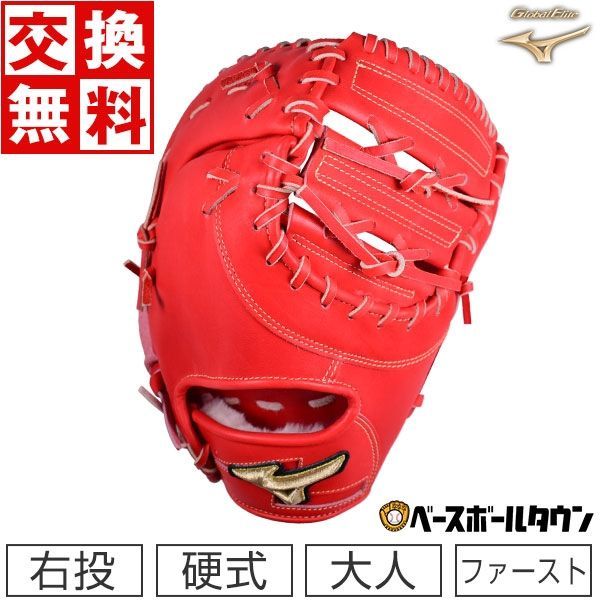 【新品未使用】 ミズノ 硬式 ファーストミット 野球 グローバルエリート ∞インフィニティNEO ネオ 一塁手用 一塁用 TK型 ラディッシュ 右投げ用 右投用 右利き用 1AJFH26300 高校生 高校野球 キ