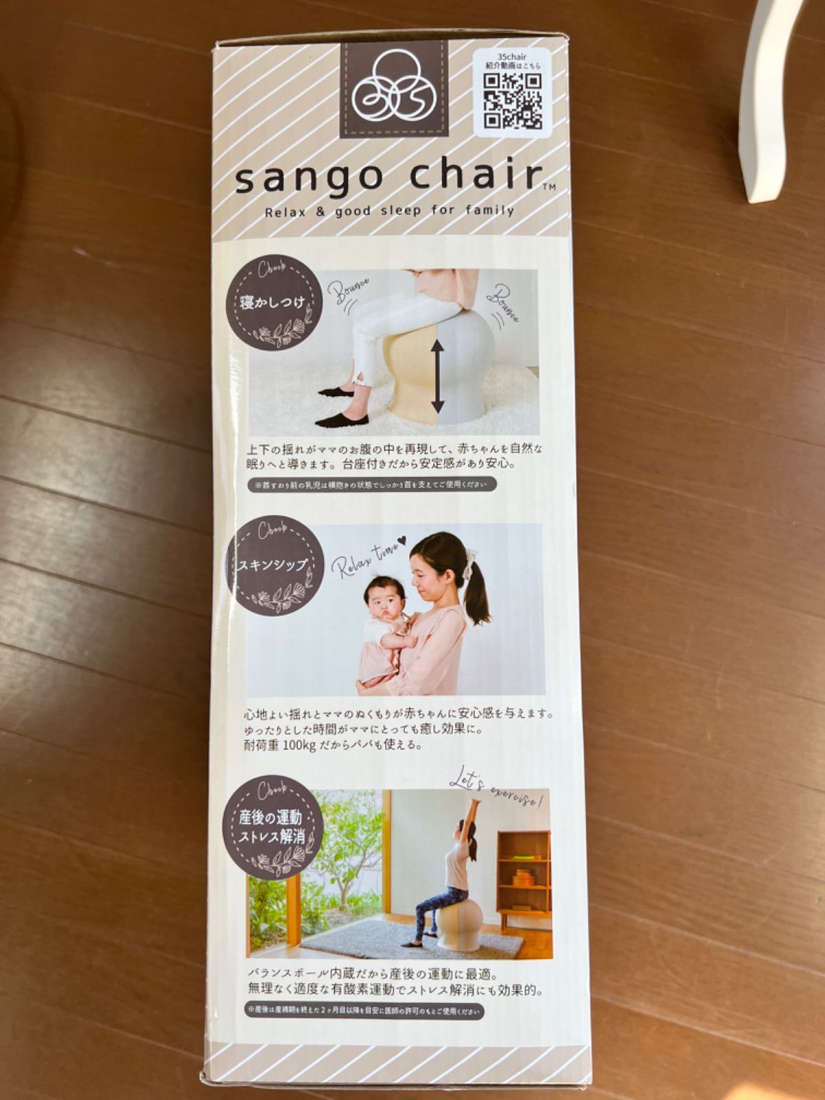 【新品未使用】サンゴチェア　スカイブルー×ベージュ 新品未使用 35chair サンゴチェア スカイブルー/ベージュ