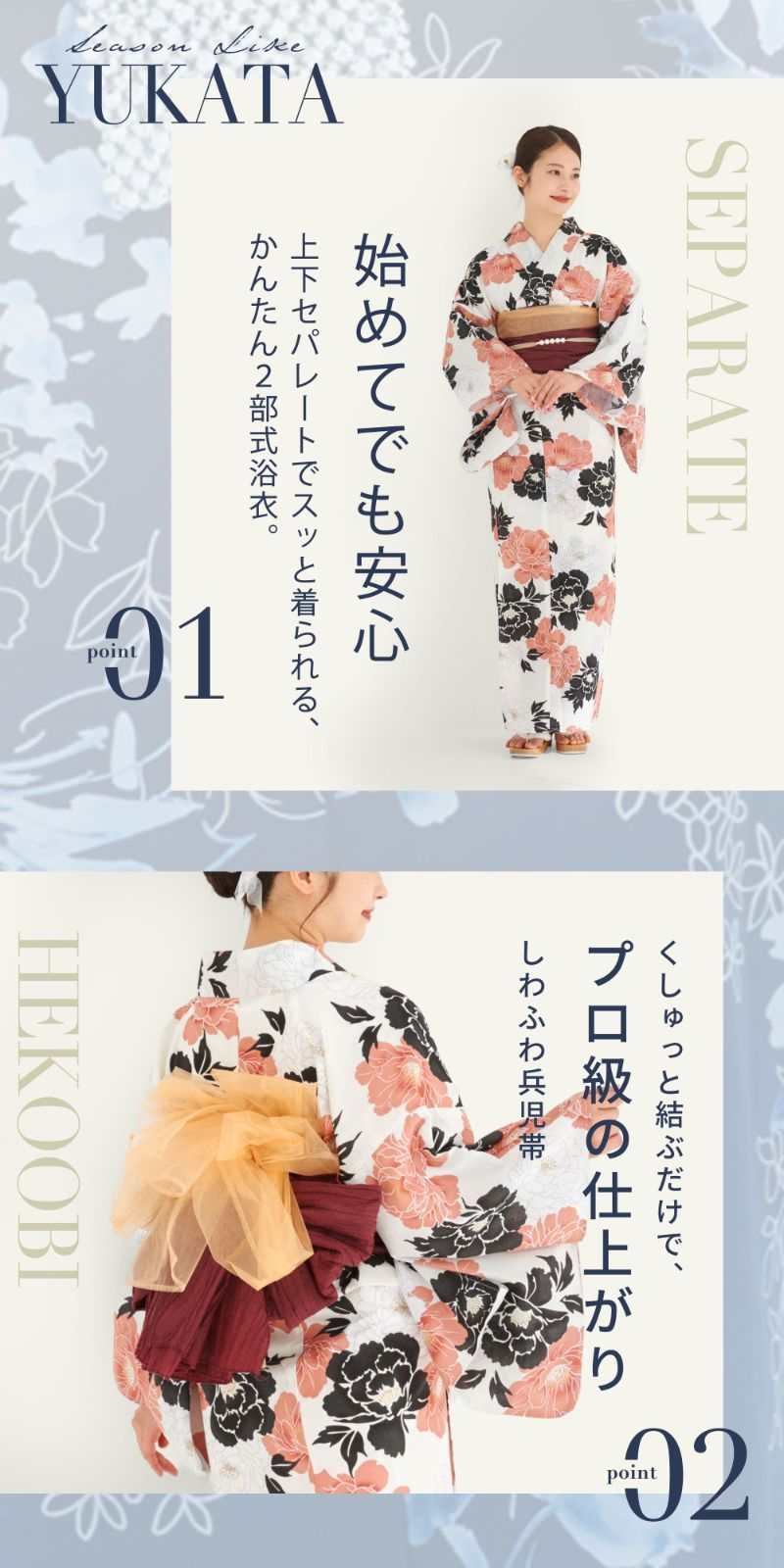レディース 浴衣2点セット