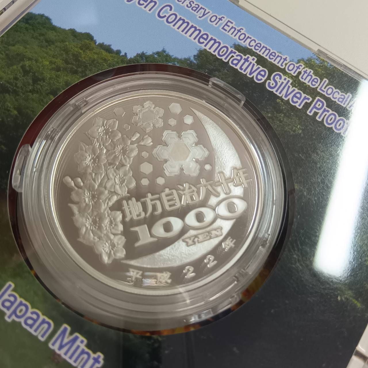 愛知県　地方自治法施行六十周年記念　プルーフ銀貨 地方自治法施行六十周年記念 銀貨プルーフ 愛知県 - メルカリ
