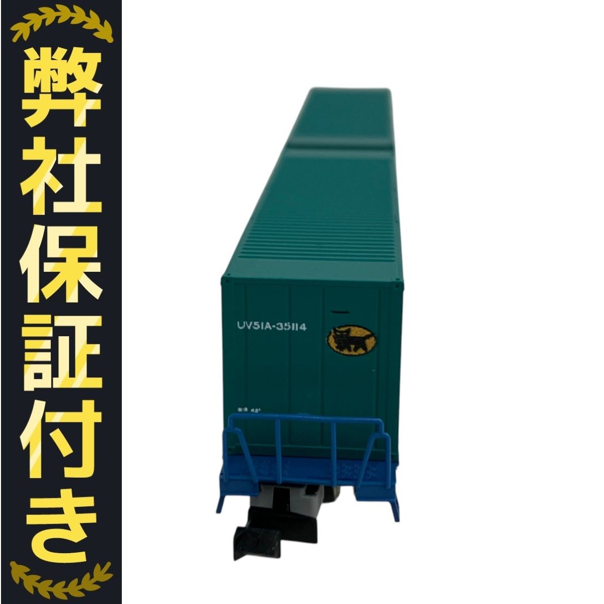 TOMIX 8737 JR貨車コキ104形新塗装　ヤマト運輸コンテナ付2両セット TOMIX 8737 JR貨車 コキ104形(新塗装・ヤマト運輸コンテナ付
