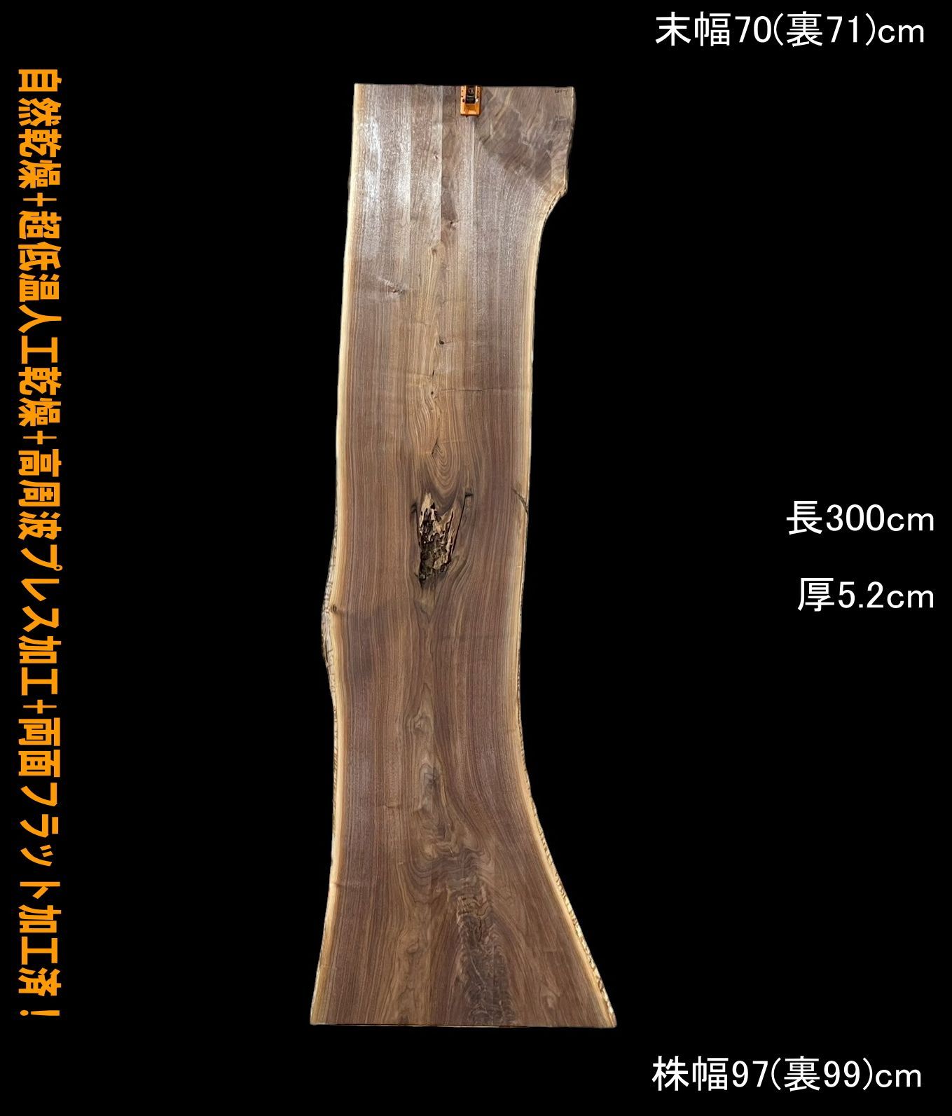 栗 M215-1 一枚板 乾燥材 棚板 カウンター テーブル DIY 耳付 天
