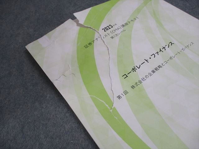 日本証券アナリスト協会 証券アナリスト(CMA)講座テキスト 第1次レベル 2023年合格目標 状態良い多数 計19冊 ★ 117L4D 日本証券アナリスト協会 証券アナリスト(CMA)講座テキスト 第1次
