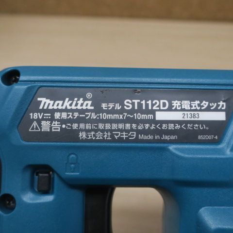 マキタ 18V充電式タッカ