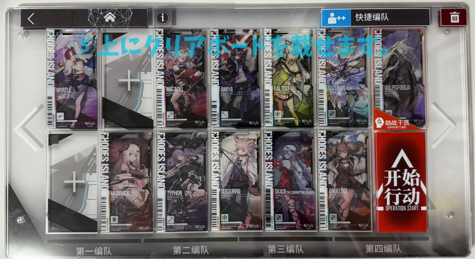 アークナイツ 通行認証 編成ケース - メルカリ