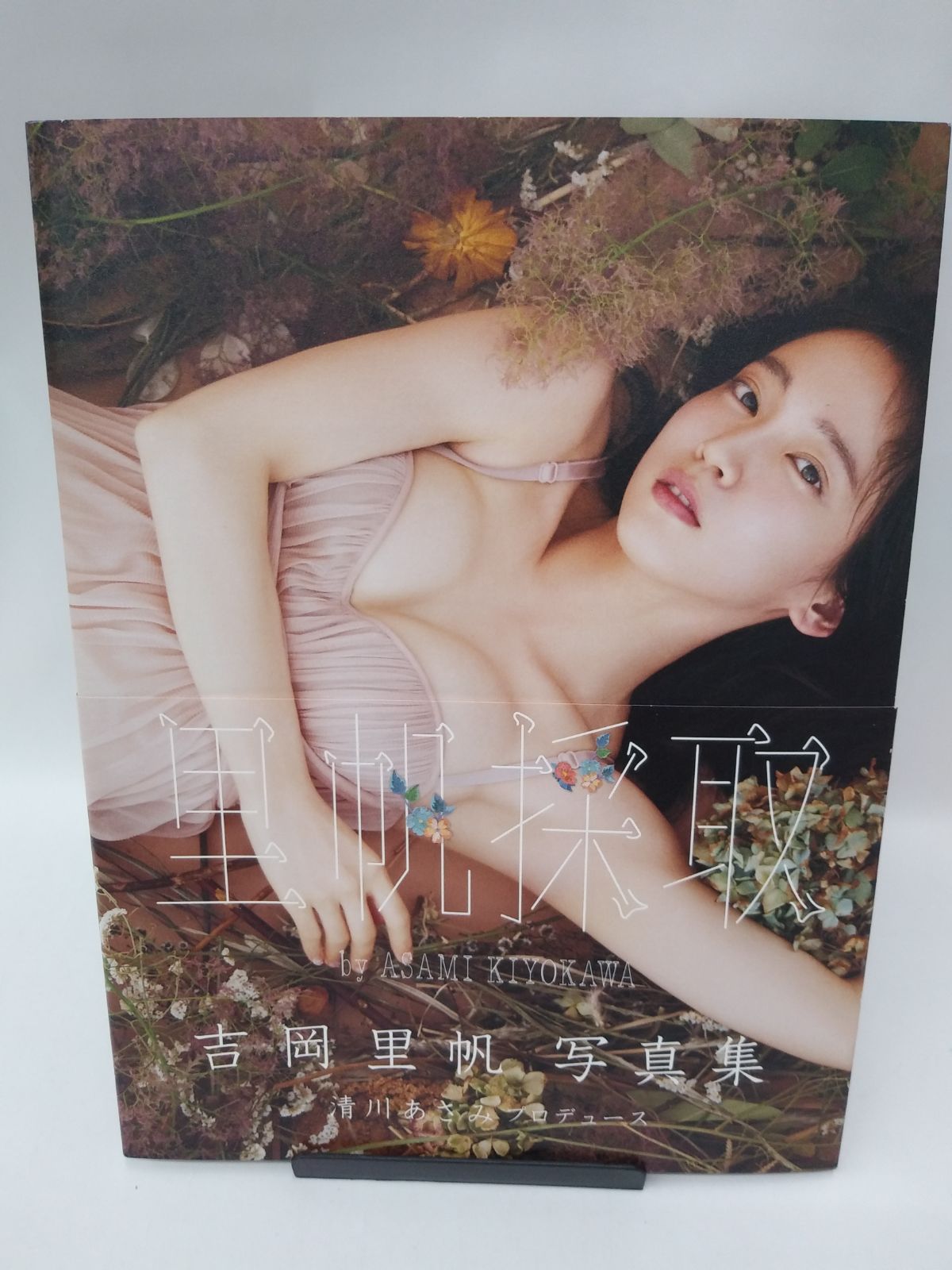 中古】吉岡里帆写真集 里帆採取 by Asami Kiyokawa - メルカリ