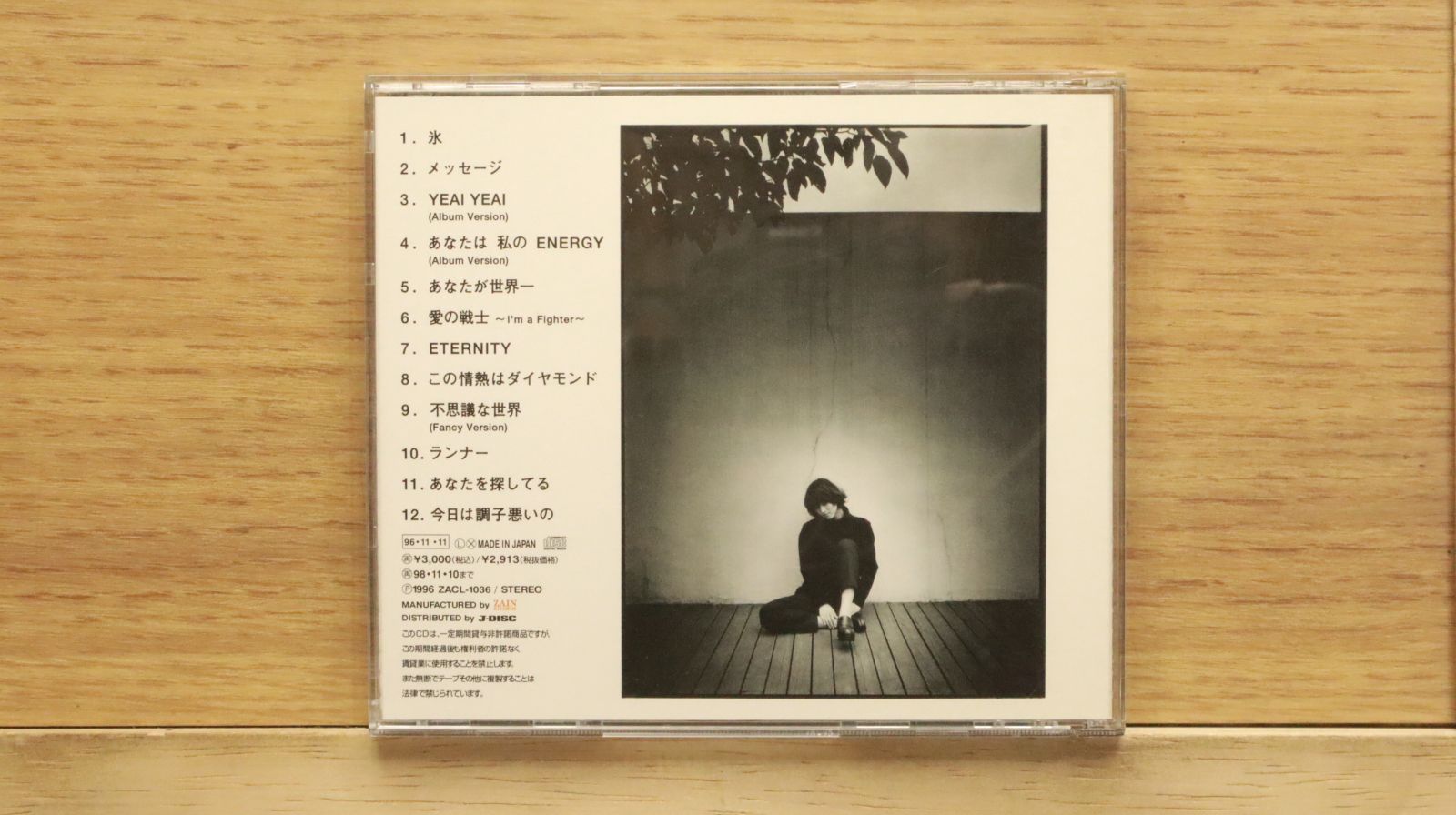 国内盤CD☆宇徳敬子/Keiko Utoku□ 氷 【ZACL1036/4988070114314