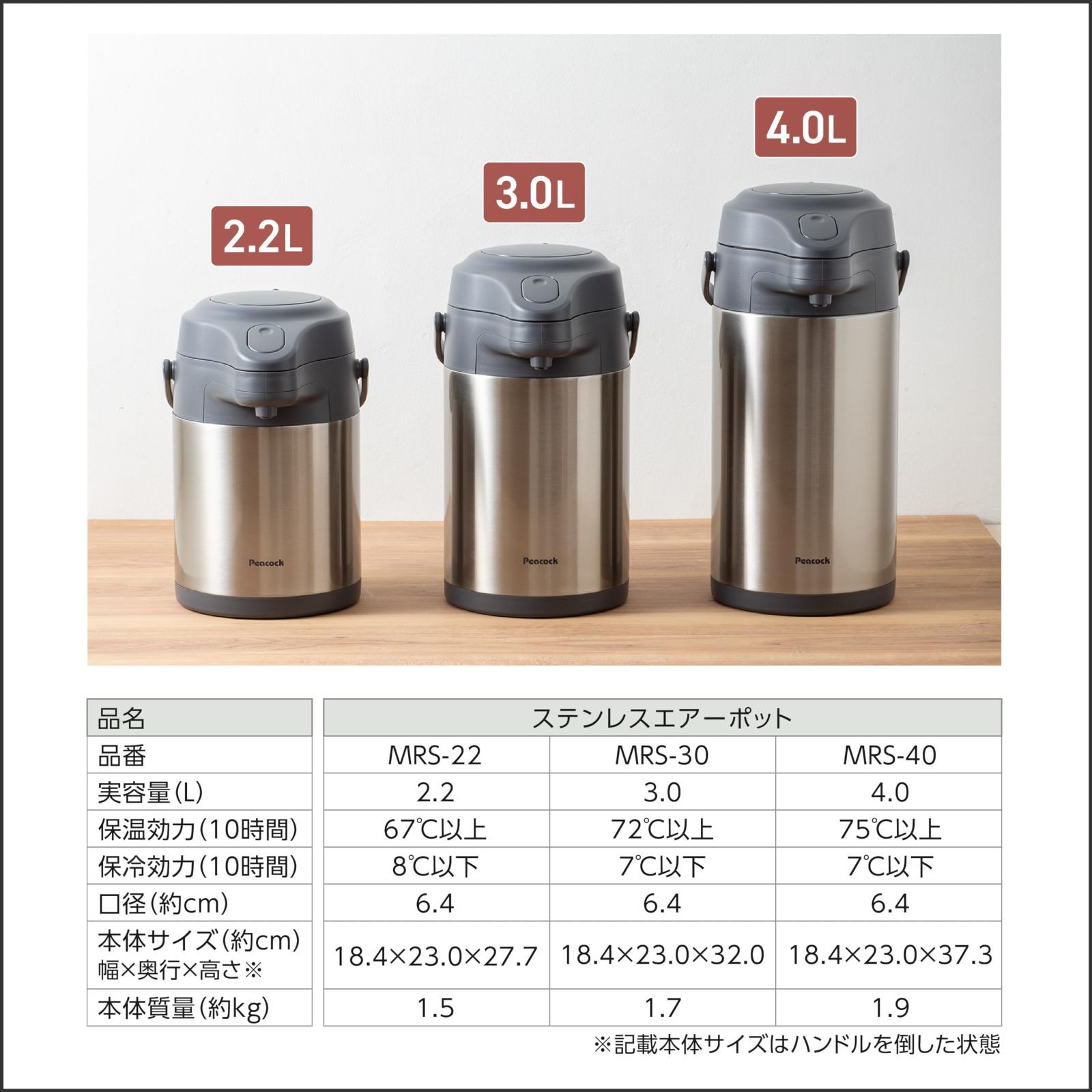 保冷ポット ステンレス