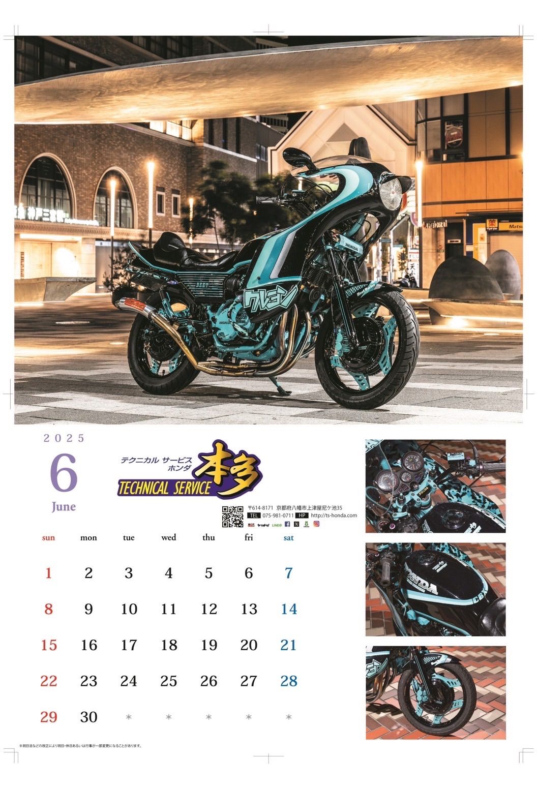 2025年 高旧車カレンダー 新品 CBX400F CBR400F GS400 CB750K Z1