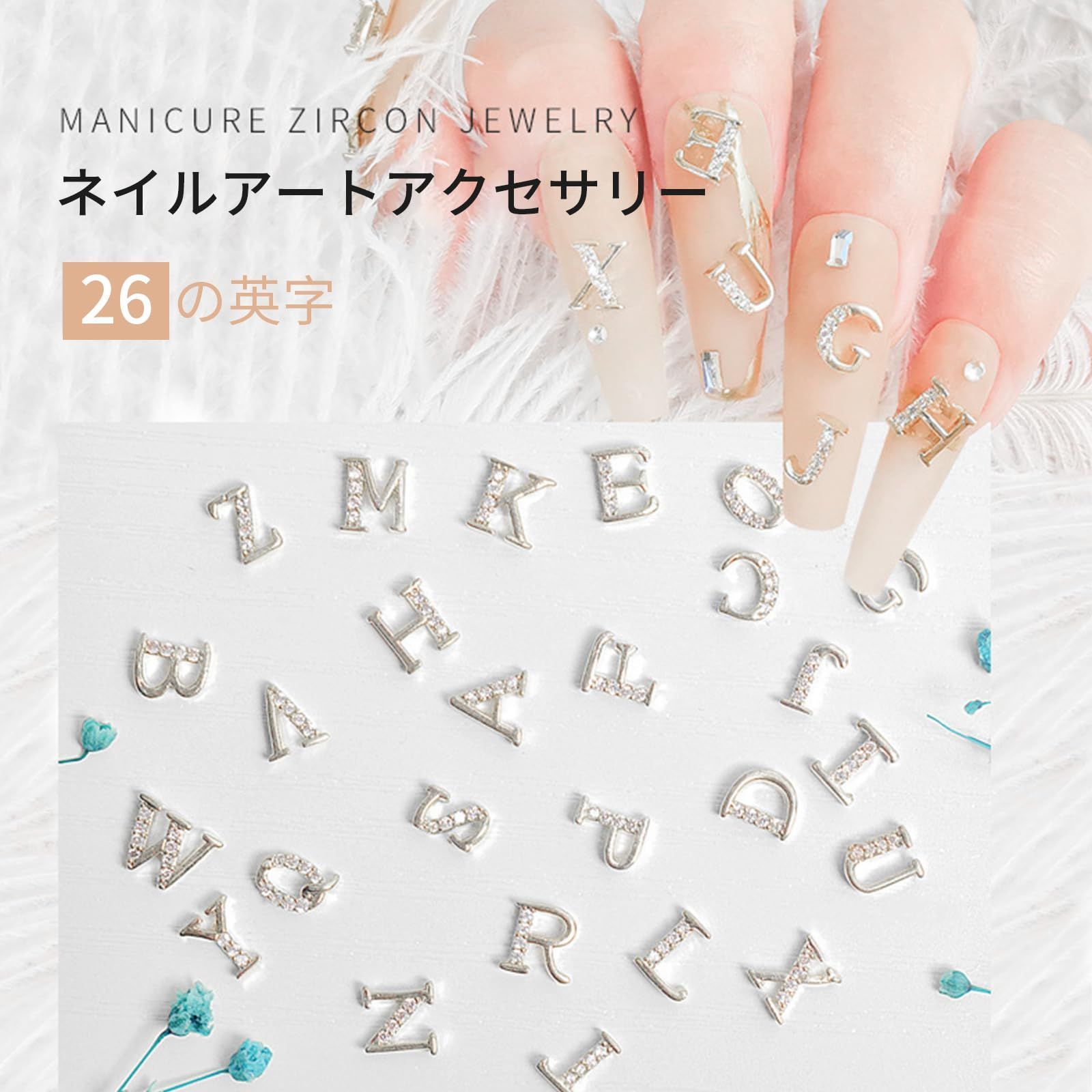 happykau ネイルパーツ イニシャル A-Z 26文字 イニシャル