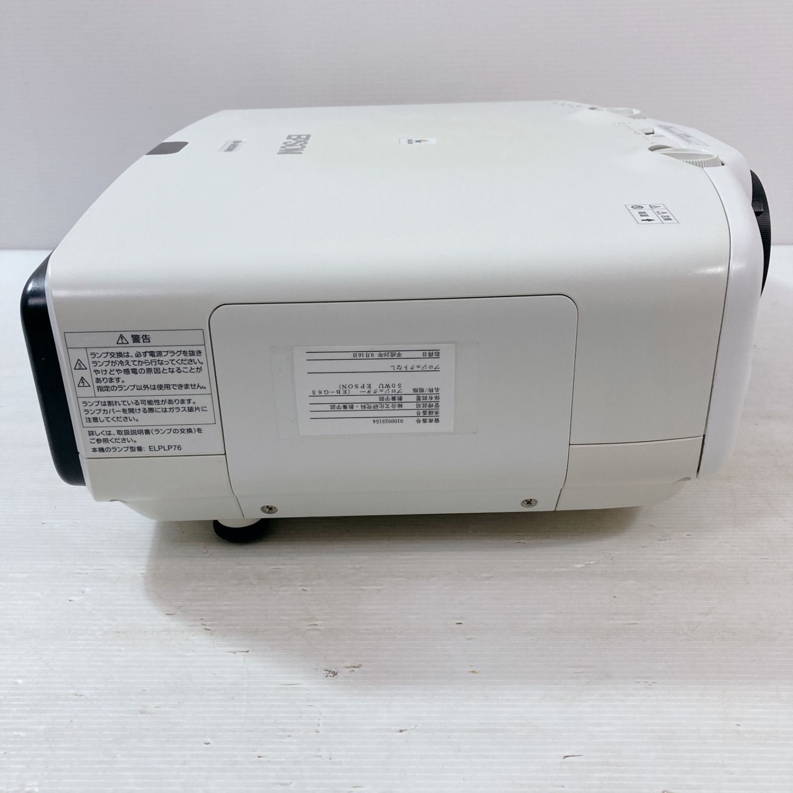 EPSON プロジェクター LCDprojector EB-G6555OWU 映写機 - メルカリ EPSON プロジェクター LCDprojector EB-G6555OWU 映写機 - メルカリ