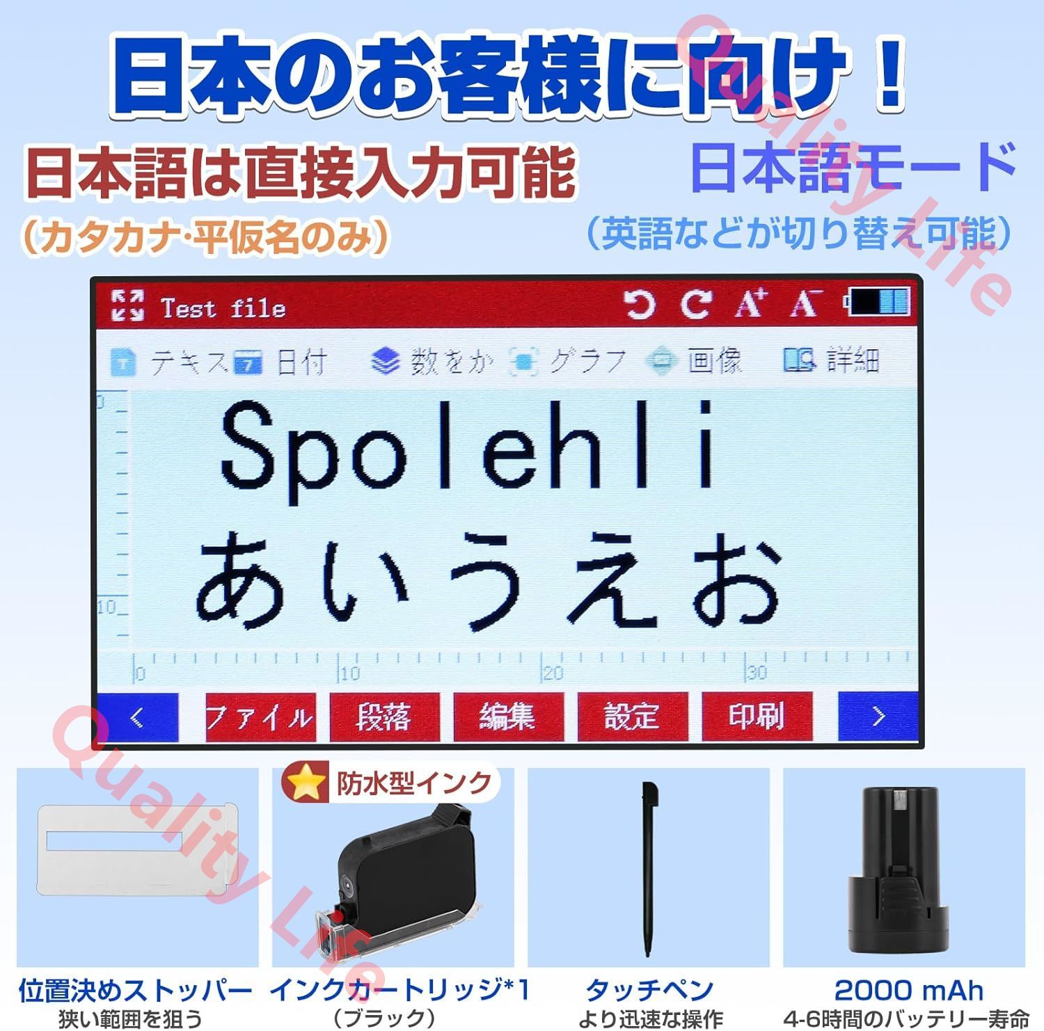 ハンディプリンター ハンドヘルドプリンター 電池式 カタカナ直接入力 日本語モード インクカートリッジ*1|位置決めストッパー|タッチペン|2000mAh電池付き 製造年月日|テキスト|QRコード|アイコン|フォントなどプリント PSE認証济 HRDEVELOPMENT_JP