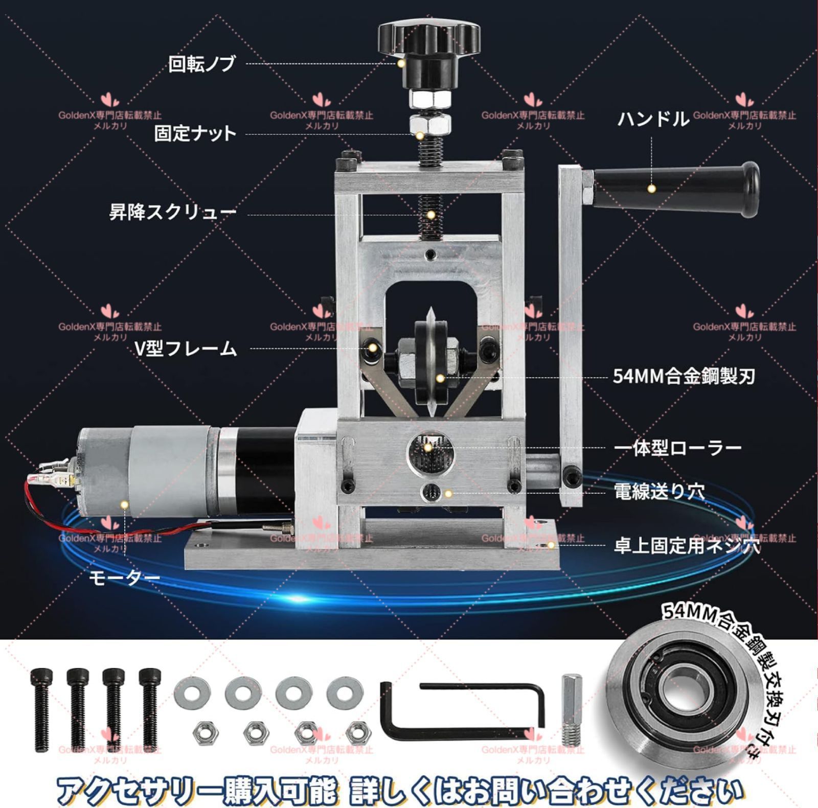 ワイヤーストリッパー