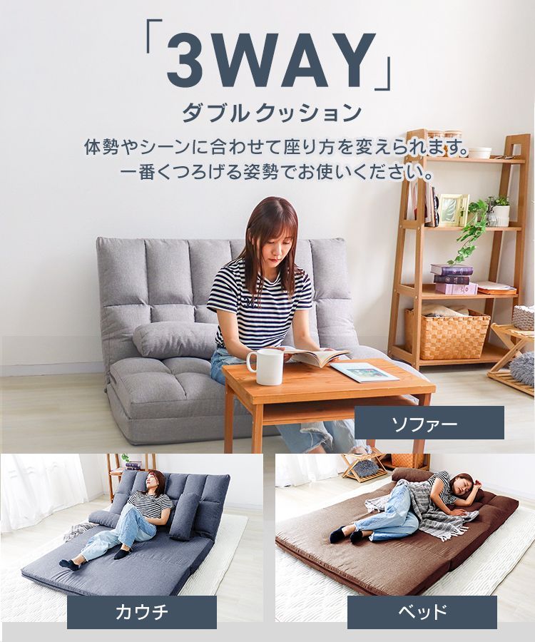 リクライニング