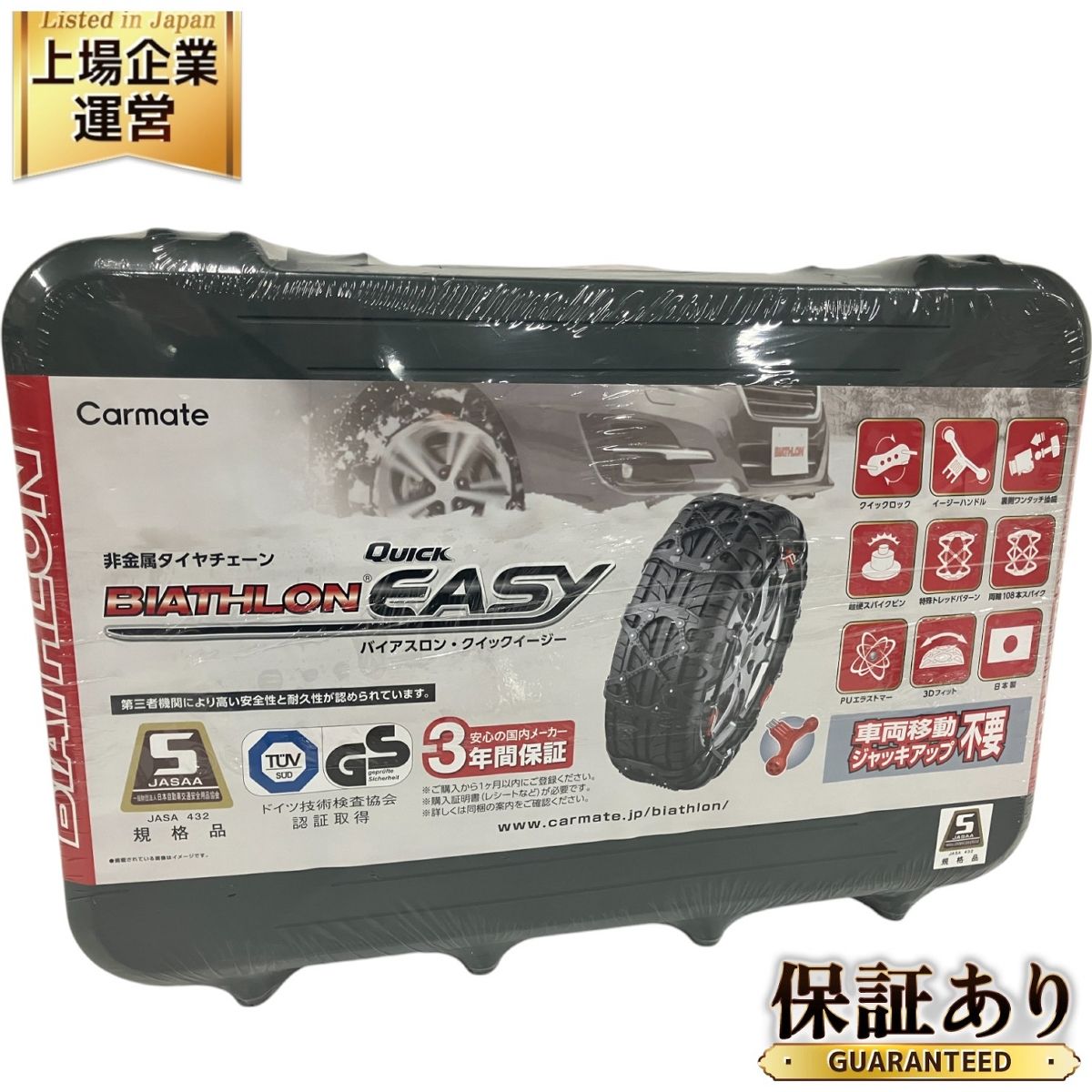 タイヤチェーン CAR MATE QE20 CARMATE 非金属タイヤチェーン