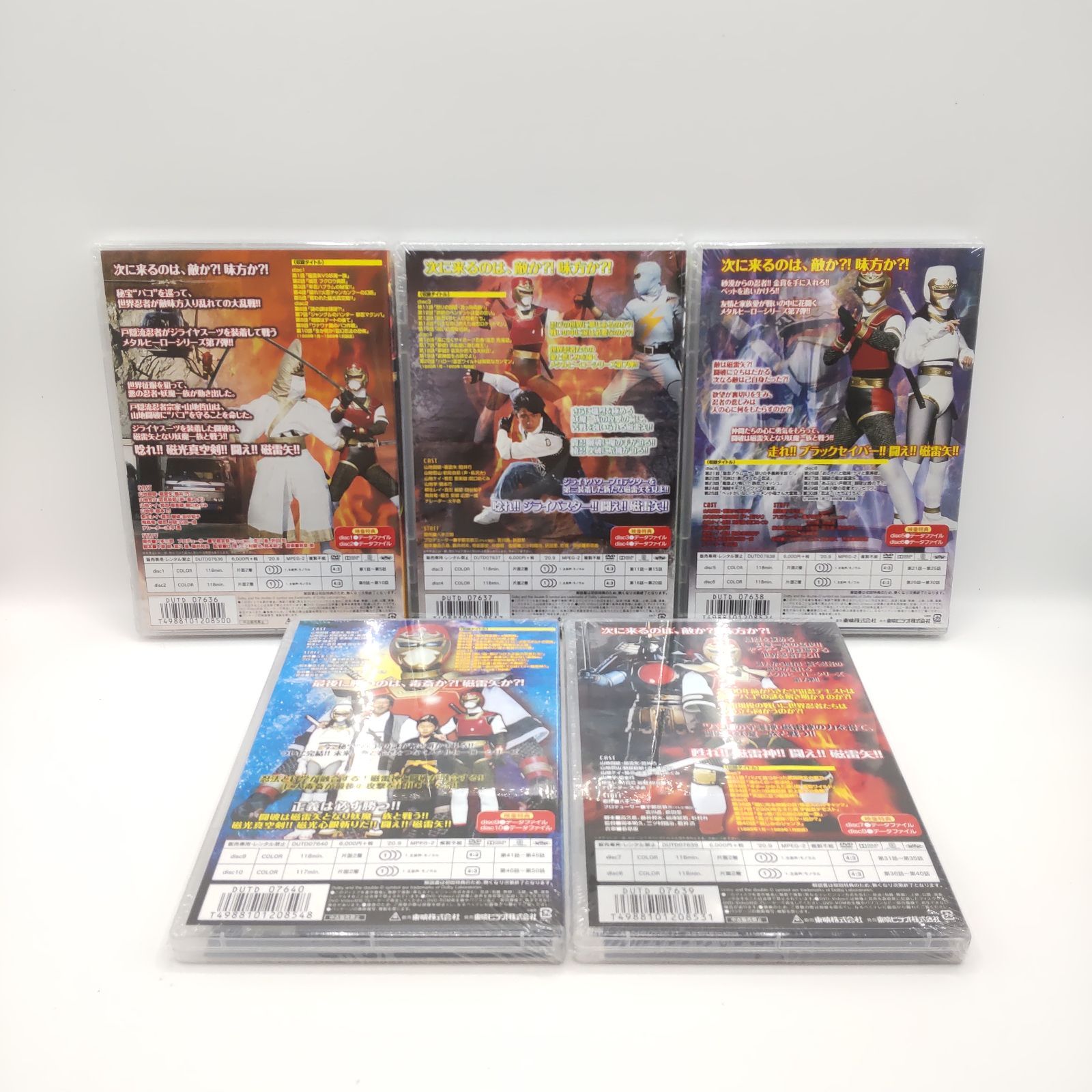 世界忍者戦ジライヤ VOL.1～5 DVD 全巻セット - メルカリ