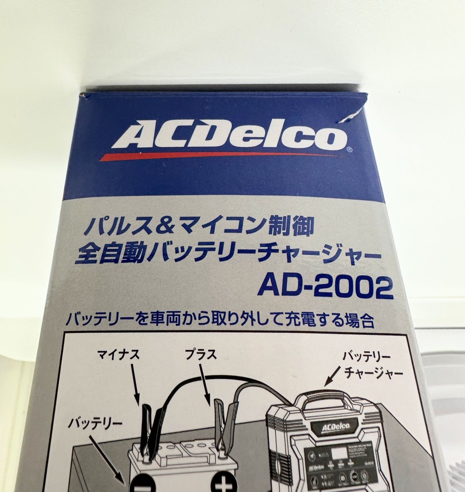 バッテリーチャージャー