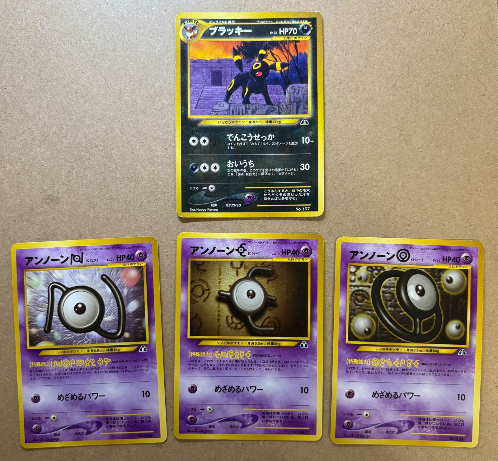 プレミアムファイル2のブラッキー＆アンノーンNEO ポケモン