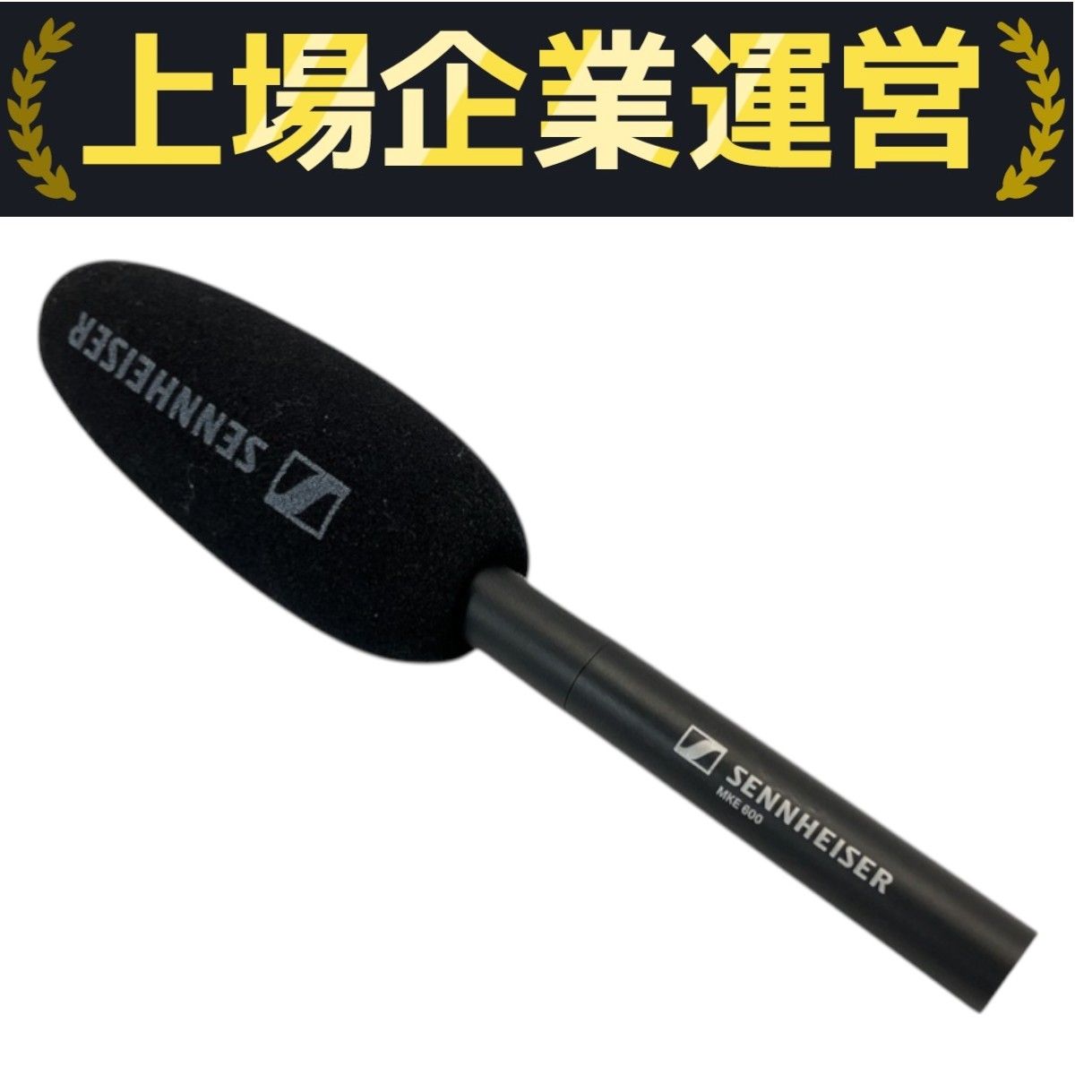Sennheiser ゼンハイザー MKE 600 ガンマイク【美品】 SENNHEISER(ゼンハイザー) MKE 600 ワイヤードマイクロホン