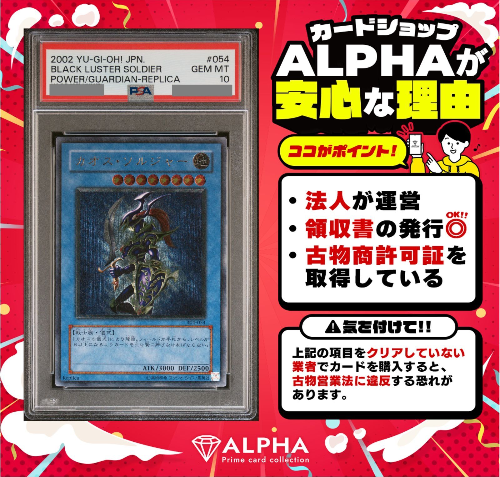 PSA10 遊戯王 カオスソルジャー レリーフ アルティメットレア 第3期 304-054 - メルカリ