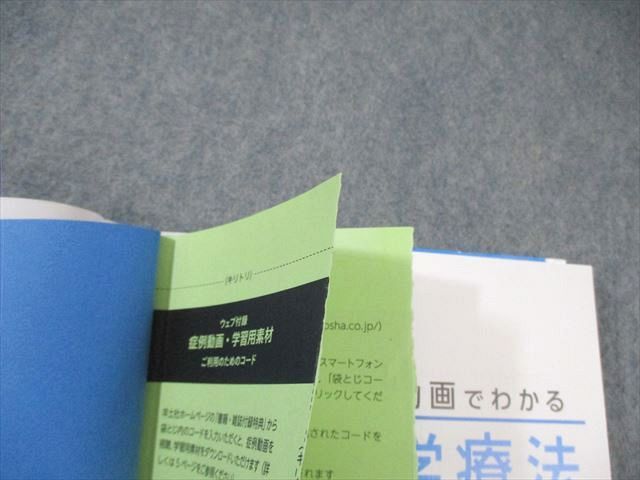 医学書院 症例動画でわかる 理学療法 臨床推論 統合と解釈実践