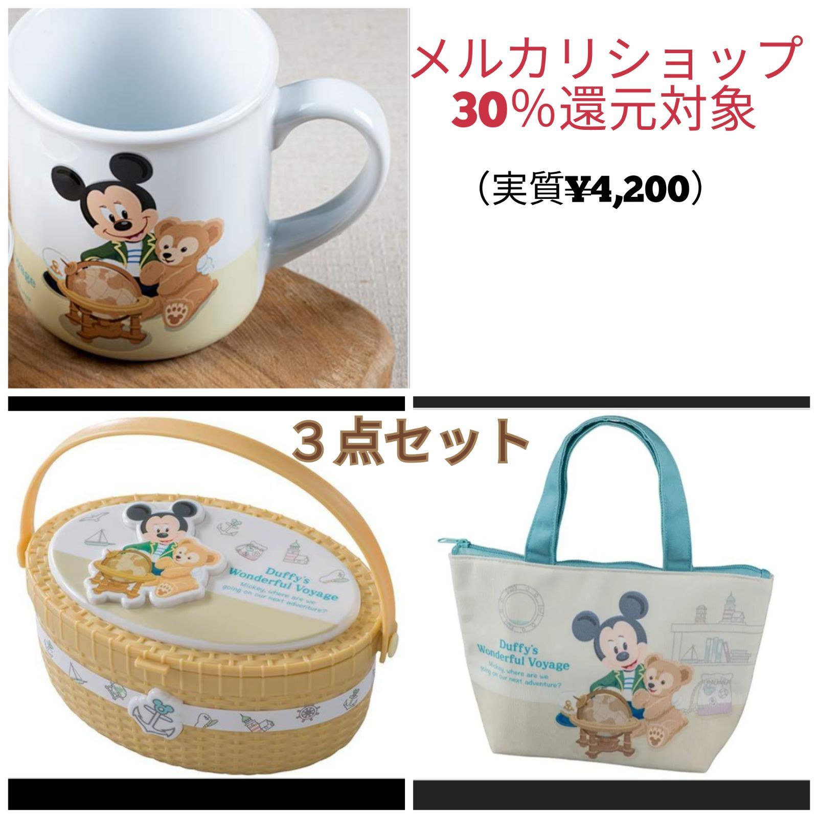 （新品）ダッフィー＆フレンズ 3点セットランチケース マグカップぬいぐるみバッジ 新品）ダッフィー＆フレンズ 3点セットランチケース マグカップ