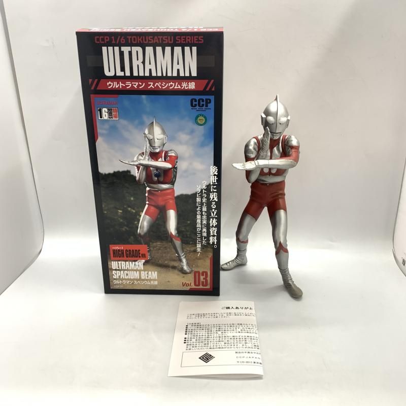 ウルトラマン ハイグレードVer スペシウム光線 Cタイプ CCP SHOP.CCP