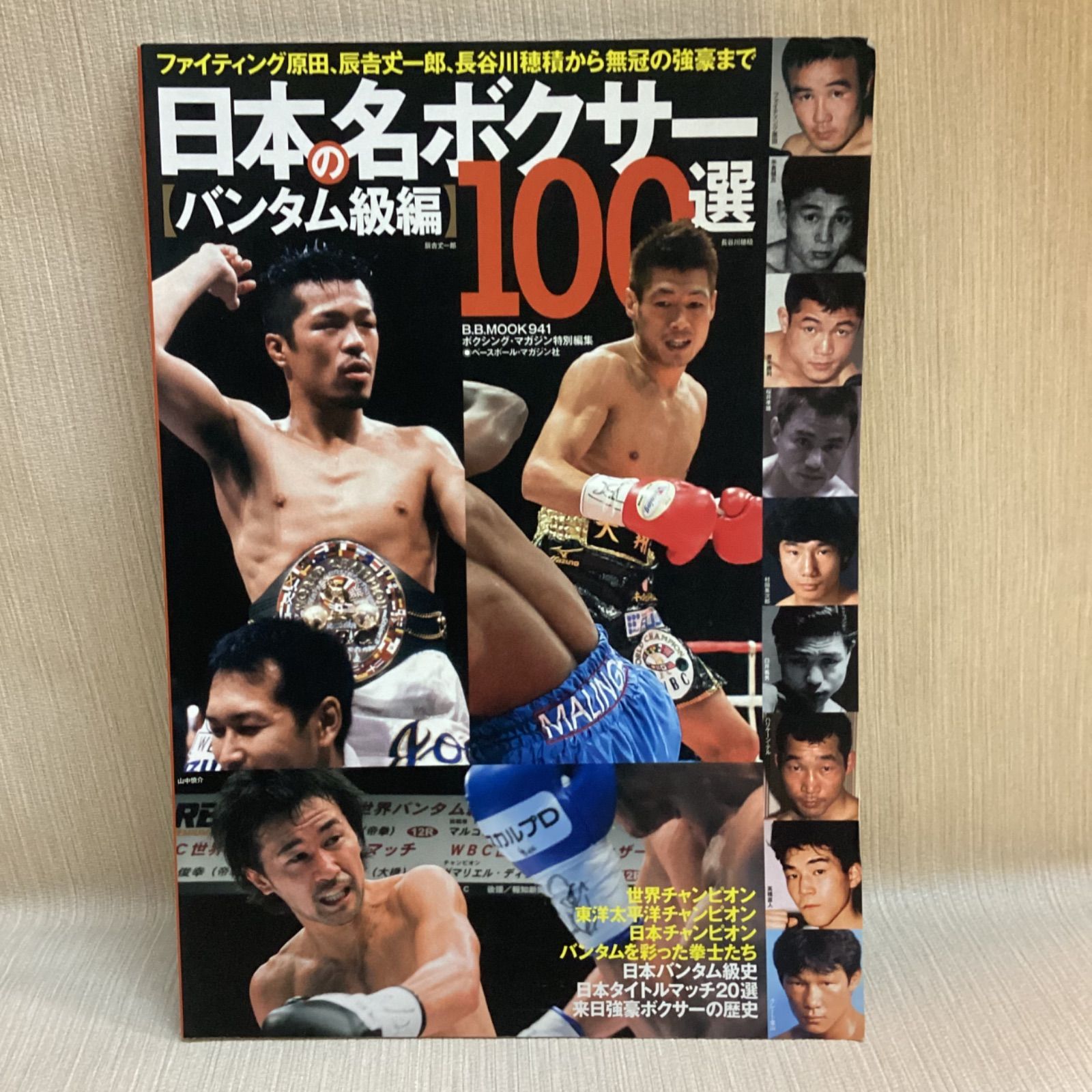 ボクシング　辰吉丈一郎　書籍９冊セット ボクシング 辰吉丈一郎 書籍9冊セット 2025年最新】Yahoo