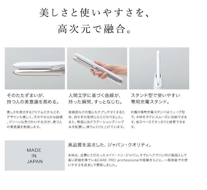 超音波アイロン CARE