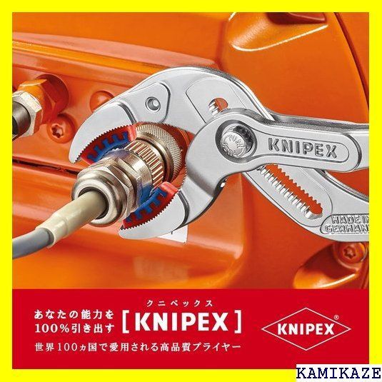 ☆便利 クニペックス KNIPEX 8113-250 パイププライヤー プラスチック