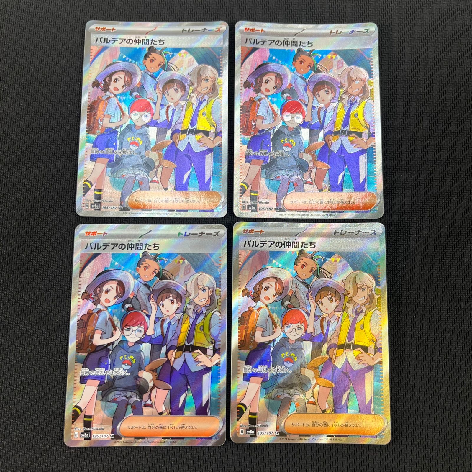 パルデアの仲間たち SR 195/187 PSA10 psa10 パルデアの仲間たち SR 195/187 - メルカリ