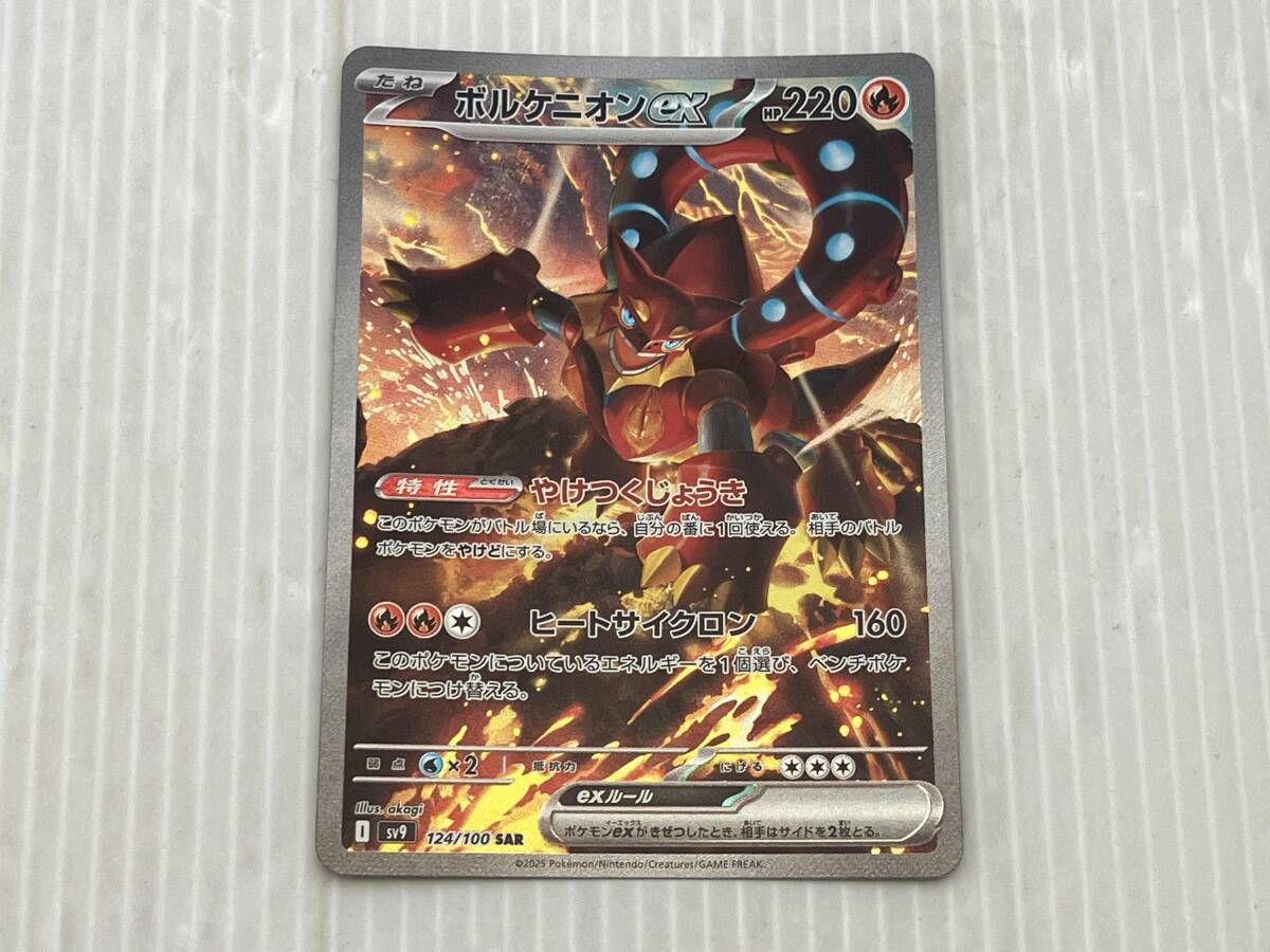 【PSA10】 ボルケニオンex SAR 124/100 セット2枚 PSA10】ボルケニオンex SAR 124/100の通販 土日祝休@magi公式