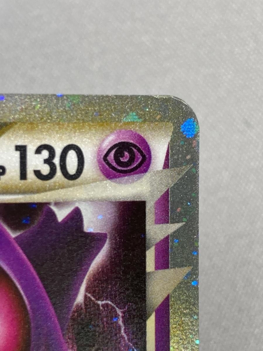 ゲンガー ☆ [ロストリンク] 015/040 状態難 ポケモンカード