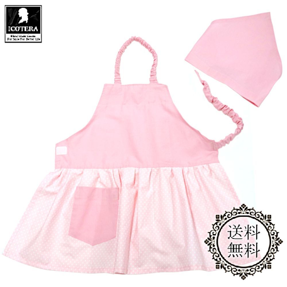 キッズエプロン 子供用エプロン 女の子 可愛い フリル 水玉模様キッズエプロン フリル 子供用エプロン 可愛い 水玉模様 女の子