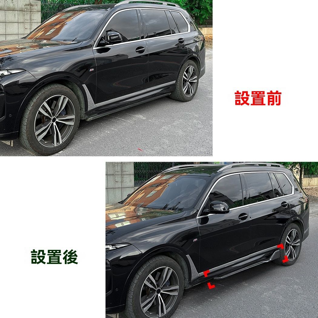 BMW X7 G07 M Sport 2019年以降対応 サイドスカート エアロ パネル サイドリップ ABS製 ピアノブラック カーボン調 外装 ドレスアップ