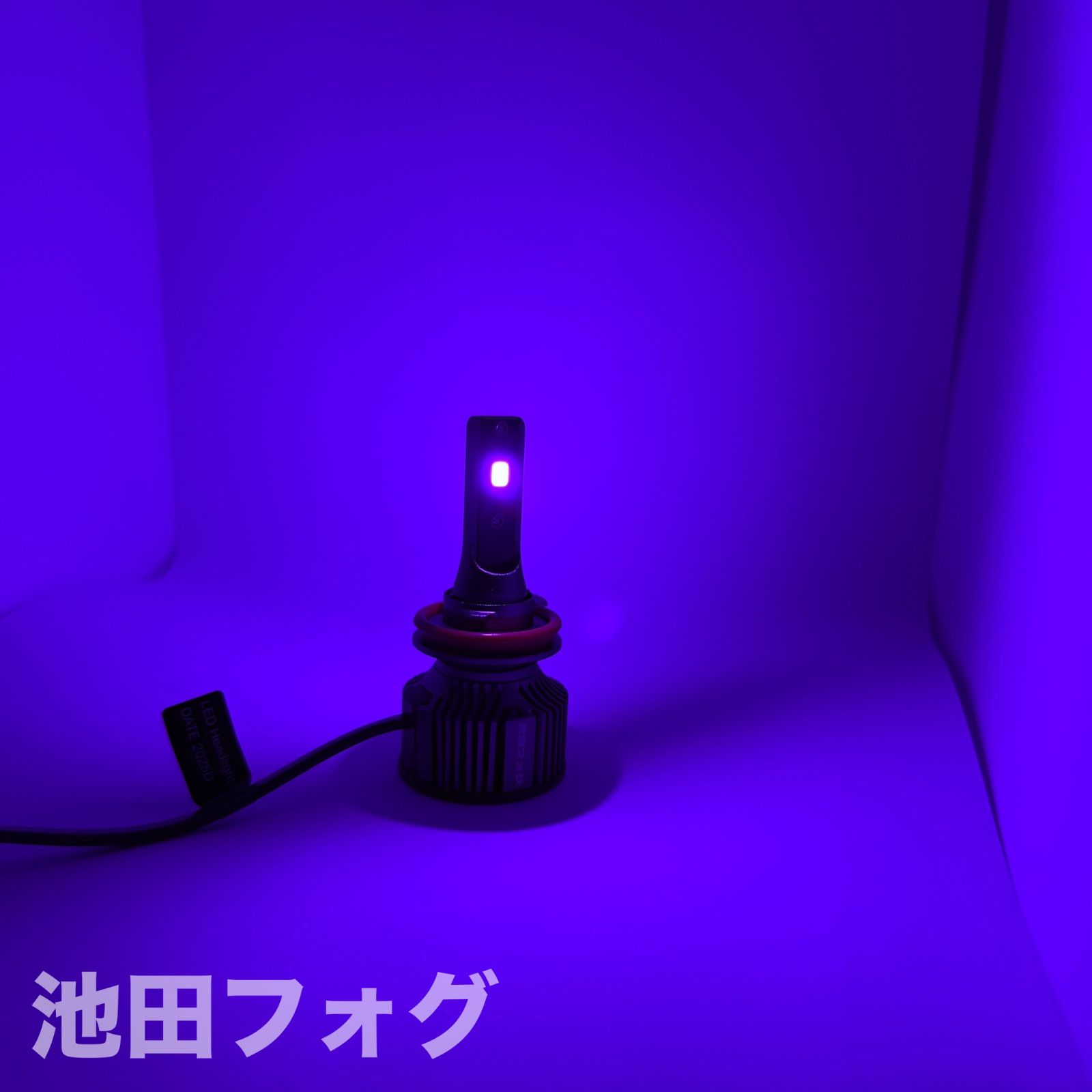 爆光！PSX26W ハイエース用 パープルフォグ！池田屋/池田フォグ/珍しい