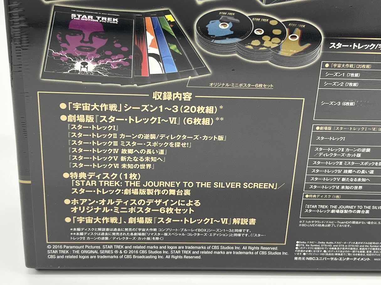 未開封】BD ブルーレイ スター・トレック/宇宙大作戦 50周年記念