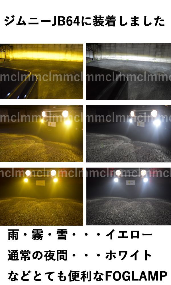 MAZDA マツダ フレア フレアカスタムスタイル ( MJ34S MJ55S ) 2色切替 2色切り替え LEDフォグランプ H8 H11 H16  車検対応 パーツ アクセサリー LEDライト フォグライト LMMC - メルカリ