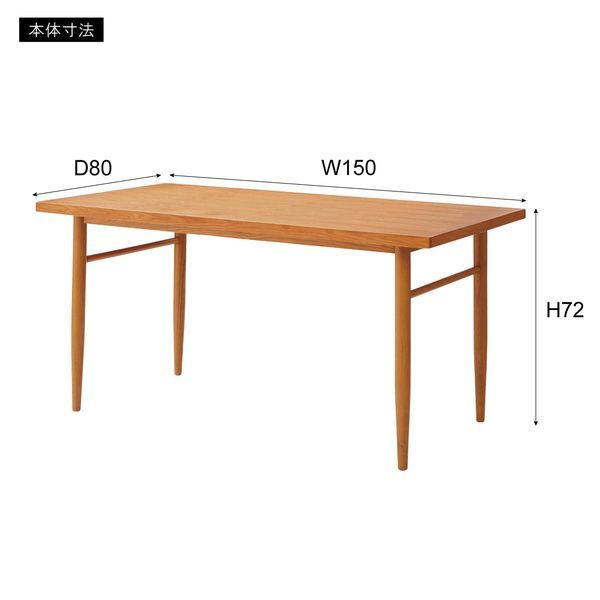 AZ-HOT-20LBR ダイニングテーブル W150×D80×H72cm 4人掛け 木製 天然木