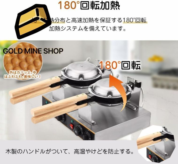 180°回転 両面焼き