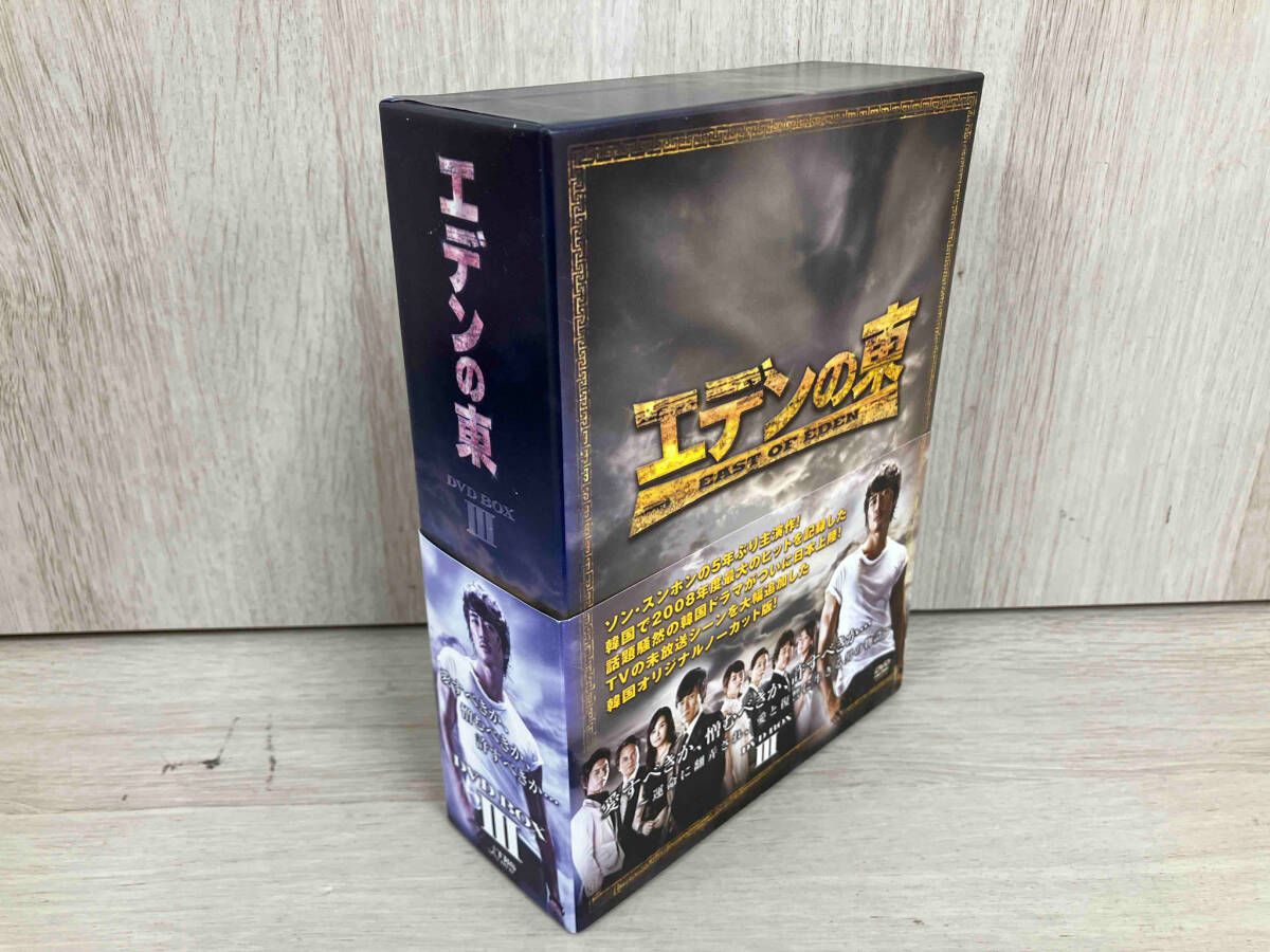 DVD エデンの東[ノーカット版]DVD-BOX3 - メルカリ