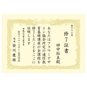 まとめ） タカ印 OA賞状用紙 クリーム A4 ヨコ書用 10-1068 1冊