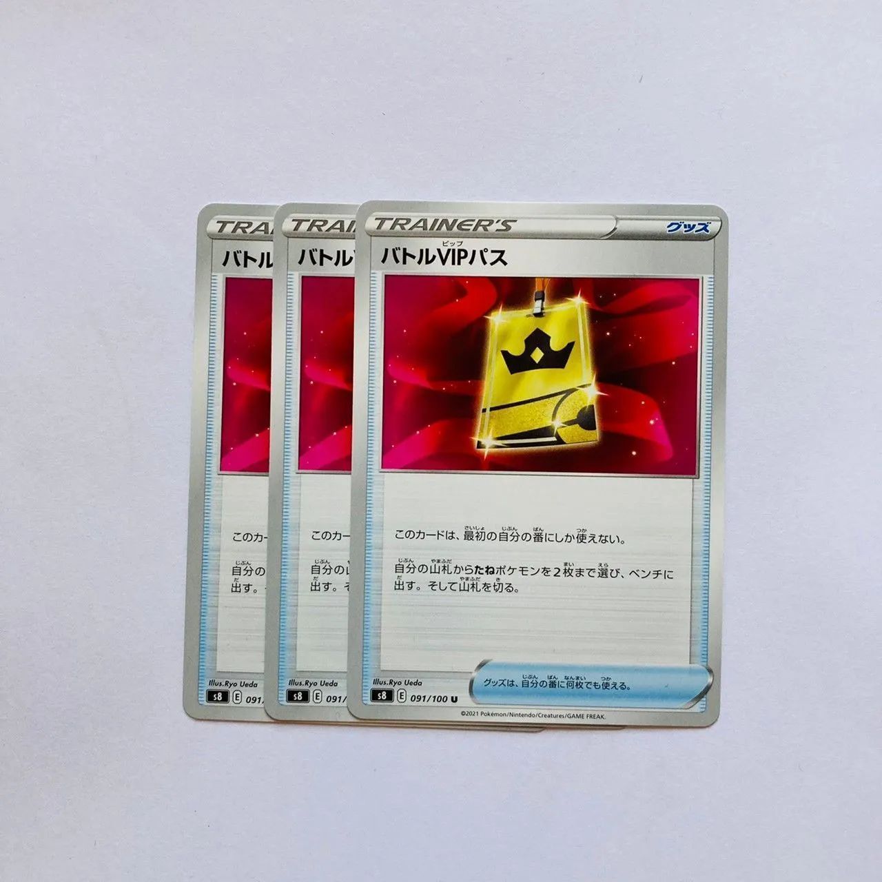 3枚セット】ポケモンカード バトルVIPパス - うまる・ざ・TCG（てぃー