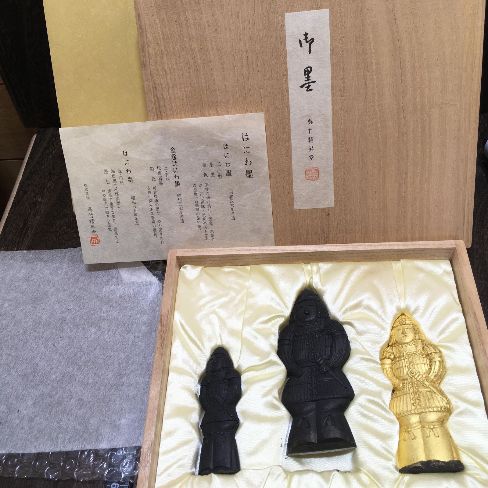 古墨」の人気商品一覧 | 安い商品を通販サイトから探す - 価格