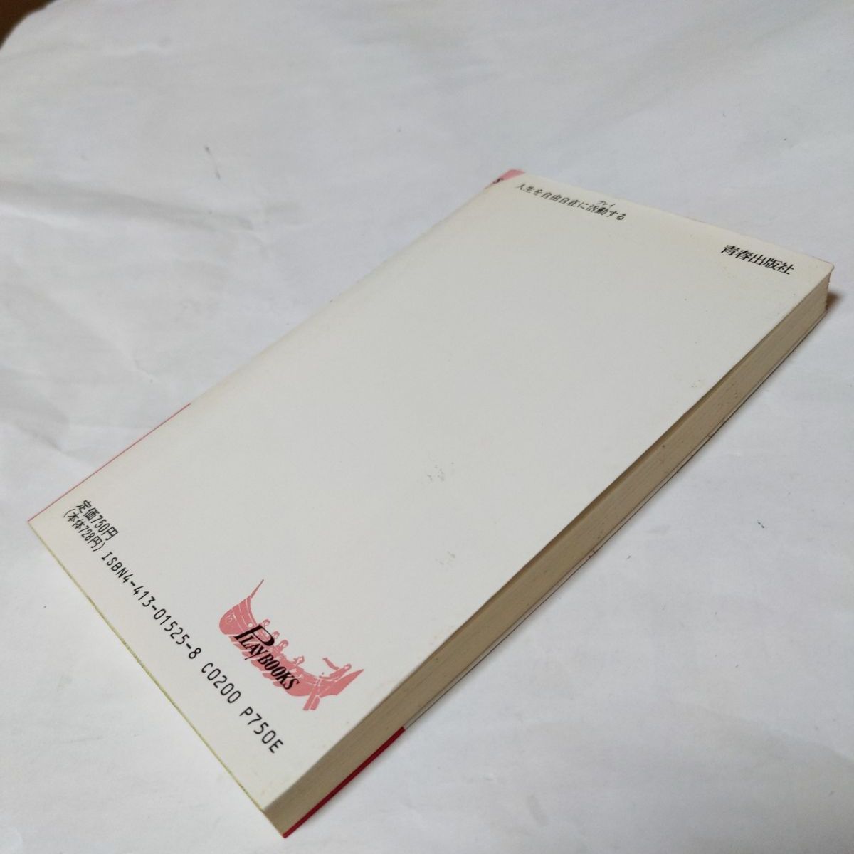 【中古】 なにがなんでも巨人軍 常勝復活のための完全マニュアル/出版館ブック・クラブ/小直待太郎 巨人軍かく勝てり V9達成の秘密 (文春文庫 (317‐1)) | 牧野 茂