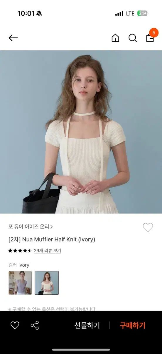 Fyeo フォー ユー オンリー nua muffler half ノワール ニット